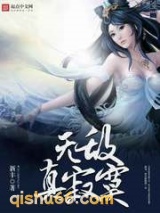无敌真寂寞图片