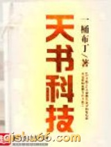 天书科技图片