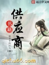 书籍供应商图片