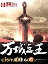 万域之王图片