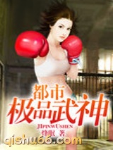 都市极品武神图片