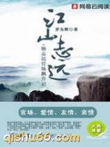 江山志远图片