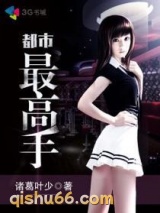 都市最高手图片