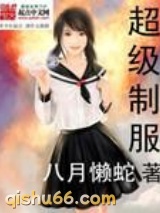 超级制服图片