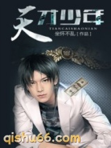 天才少年图片