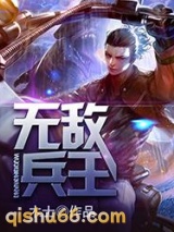 无敌兵王图片