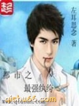 都市之最强纨绔图片