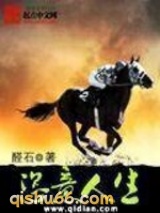恣意人生图片