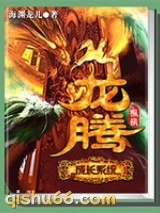 龙腾成长系统图片