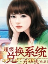 超级兑换系统图片