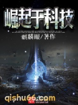 崛起于科技图片