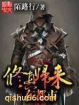 修真归来在都市图片