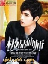 极品仙师图片