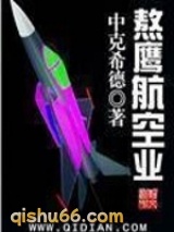 熬鹰航空业图片