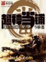 超神当铺图片