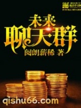 未来聊天群图片