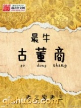 最牛古董商图片