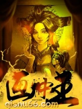 画中王图片
