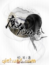 魔鬼传奇图片