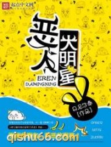 恶人大明星图片