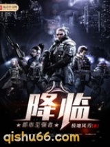 都市至强者降临图片