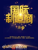 国际制造商图片