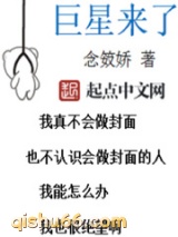 巨星来了图片