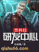 黑科技研发中心图片