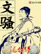 文骚图片