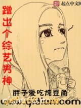 蹭出个综艺男神图片