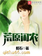 荒原闲农图片