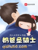 奶爸圣骑士图片