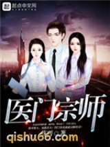 医门宗师图片