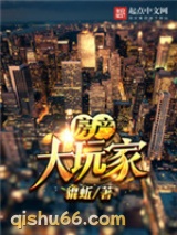 房产大玩家图片