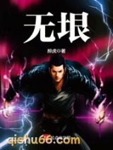 无垠图片