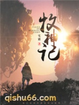 牧神记图片