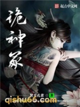 诡神冢图片