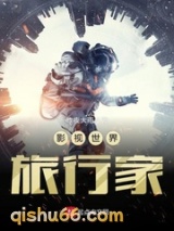 影视世界旅行家(电影世界私人订制)图片