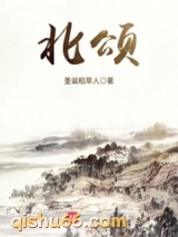 北颂图片