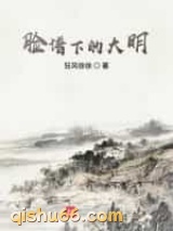 脸谱下的大明图片