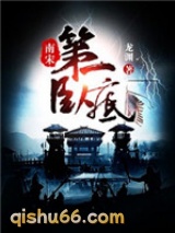 南宋第一卧底图片