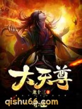大天尊图片