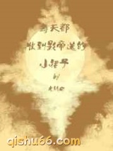 每天都收到影帝送的小裙子图片