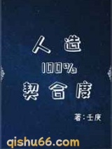 人造百分百契合度图片