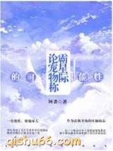 论宠物称霸星际的可能性图片