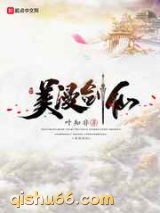 美漫剑仙图片