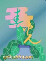 春光浪费图片