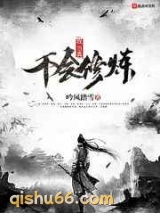 我当真不会修炼图片