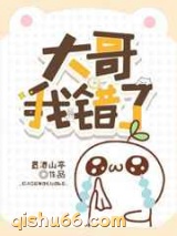 大哥我错了图片
