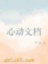 心动文档图片